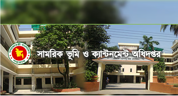 সামরিক ভূমি ও ক্যান্টনমেন্ট অধিদপ্তরে নিয়োগ, পদসংখ্যা ৪৫